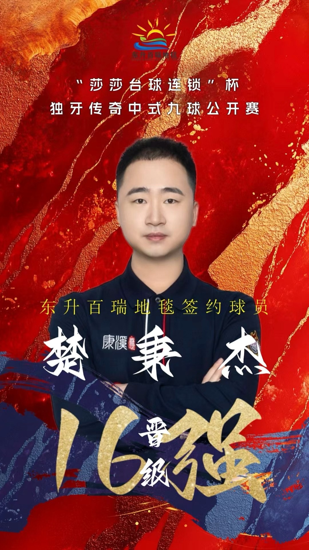 回流玩家阿