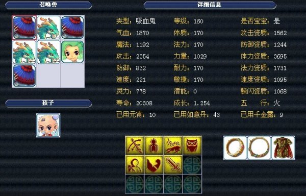 足球时