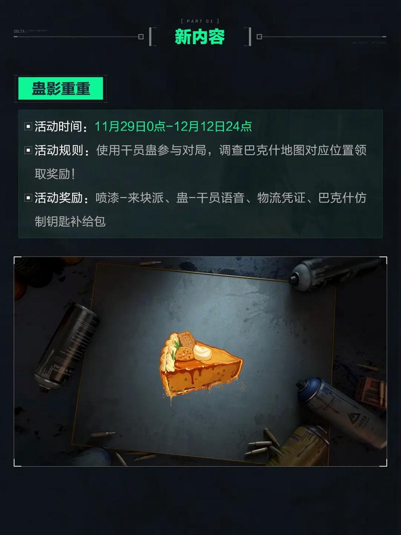 比赛进程清